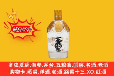 兴安盟回收老董酒